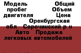  › Модель ­ Kia Rio › Общий пробег ­ 32 000 › Объем двигателя ­ 1 600 › Цена ­ 520 000 - Оренбургская обл., Сорочинский р-н Авто » Продажа легковых автомобилей   